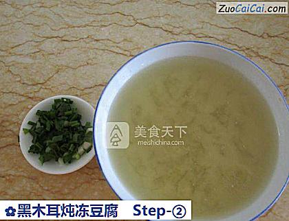 黑木耳炖冻豆腐做法第二步骤