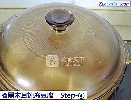 黑木耳炖冻豆腐做法第四步骤
