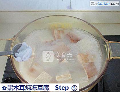 黑木耳炖冻豆腐做法第五步骤
