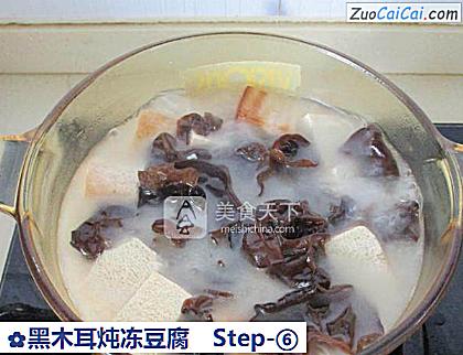 黑木耳炖冻豆腐做法第六步骤