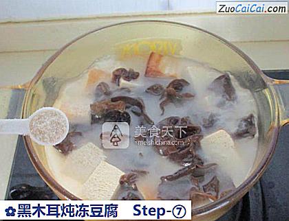 黑木耳炖冻豆腐做法第七步骤