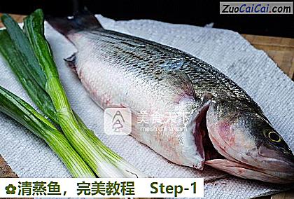 清蒸鱼做法第一步骤