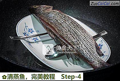 清蒸鱼做法第四步骤