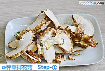 荠菜拌花菇做法第一步骤