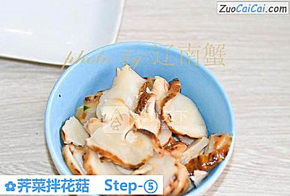 荠菜拌花菇做法第五步骤