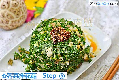 荠菜拌花菇做法第八步骤