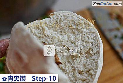 肉夹馍做法第十步骤