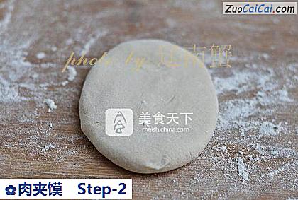 肉夹馍做法第二步骤