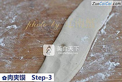 肉夹馍做法第三步骤