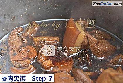 肉夹馍做法第七步骤