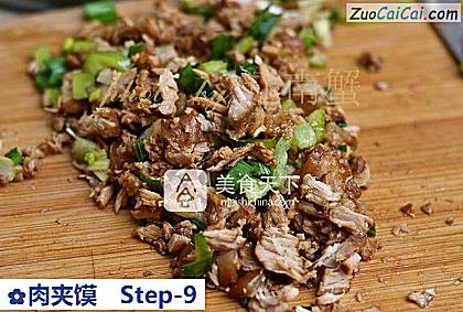 肉夹馍做法第九步骤