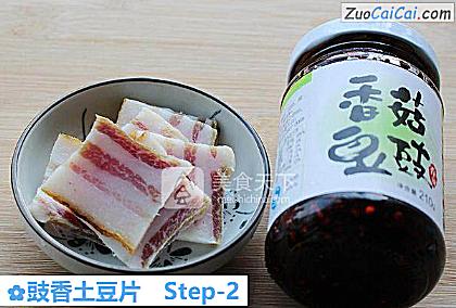 豉香土豆片做法第二步骤