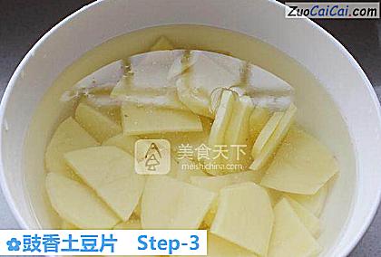 豉香土豆片做法第三步骤