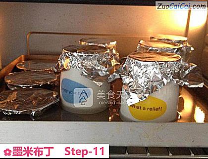 墨米布丁做法第十一步骤