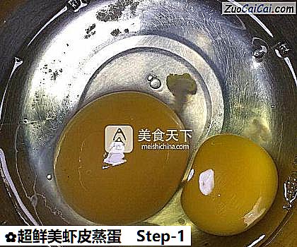 超鲜美虾皮蒸蛋做法第一步骤