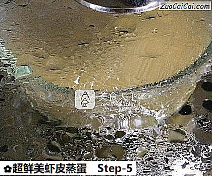 超鲜美虾皮蒸蛋做法第五步骤