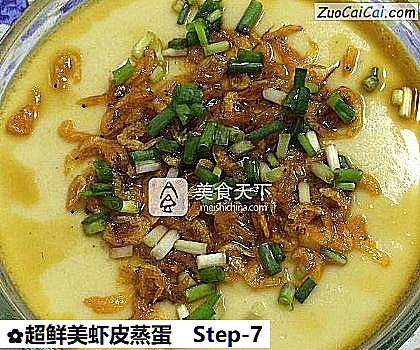 超鲜美虾皮蒸蛋做法第七步骤