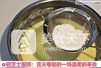 轻芝士蛋糕：舌尖卷起的一场温柔的革命做法第六步骤