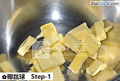 椰丝球做法第一步骤