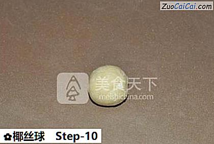 椰丝球做法第十步骤