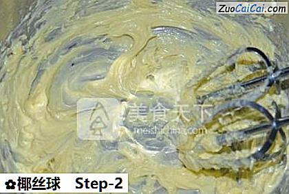 椰丝球做法第二步骤