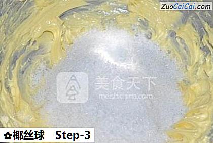 椰丝球做法第三步骤
