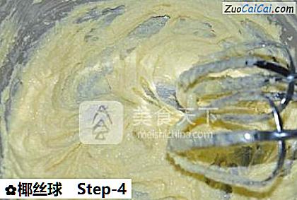 椰丝球做法第四步骤