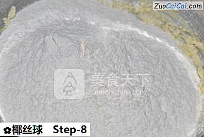 椰丝球做法第八步骤