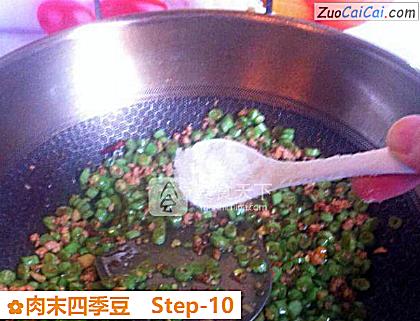 肉末四季豆做法第十步骤