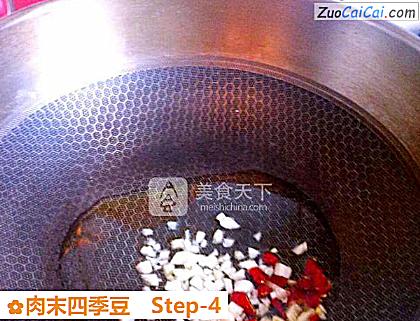 肉末四季豆做法第四步骤