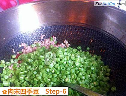 肉末四季豆做法第六步骤