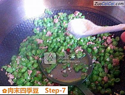 肉末四季豆做法第七步骤