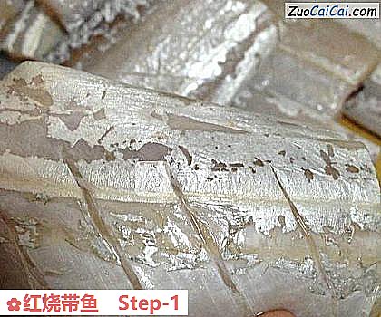 红烧带鱼做法第一步骤