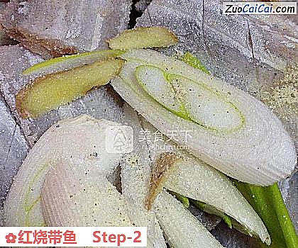 红烧带鱼做法第二步骤