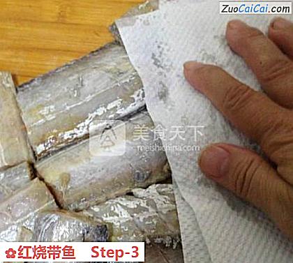 红烧带鱼做法第三步骤