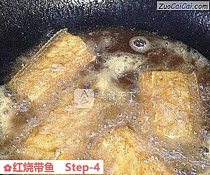 红烧带鱼做法第四步骤