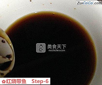 红烧带鱼做法第六步骤