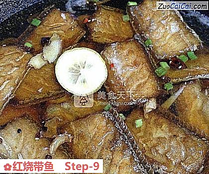 红烧带鱼做法第九步骤