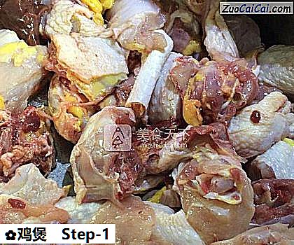 鸡煲做法第一步骤