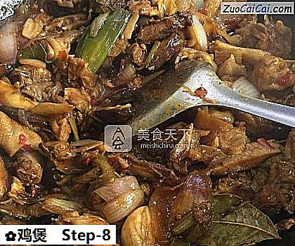鸡煲做法第八步骤