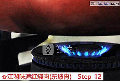 江湖味道红烧肉做法第十二步骤