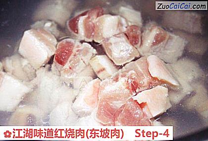 江湖味道红烧肉做法第四步骤