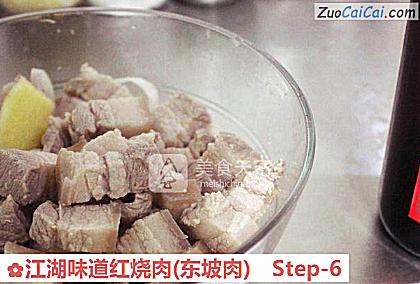 江湖味道红烧肉做法第六步骤