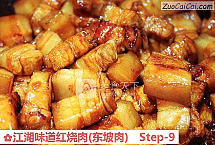 江湖味道红烧肉做法第九步骤