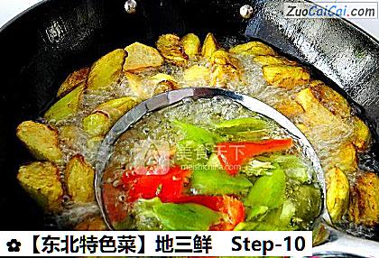 地三鲜做法第十步骤