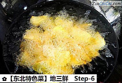 地三鲜做法第六步骤