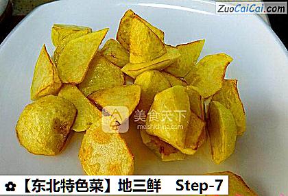 地三鲜做法第七步骤