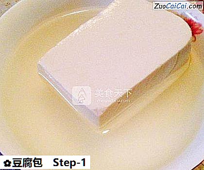 豆腐包做法第一步骤