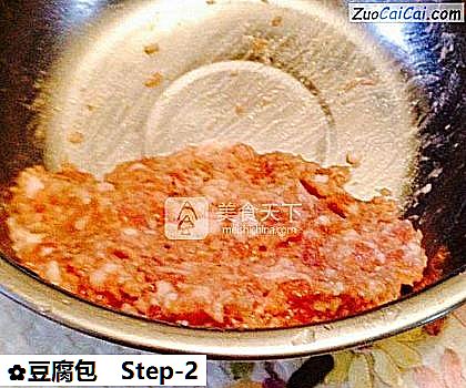 豆腐包做法第二步骤