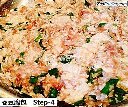 豆腐包做法第四步骤